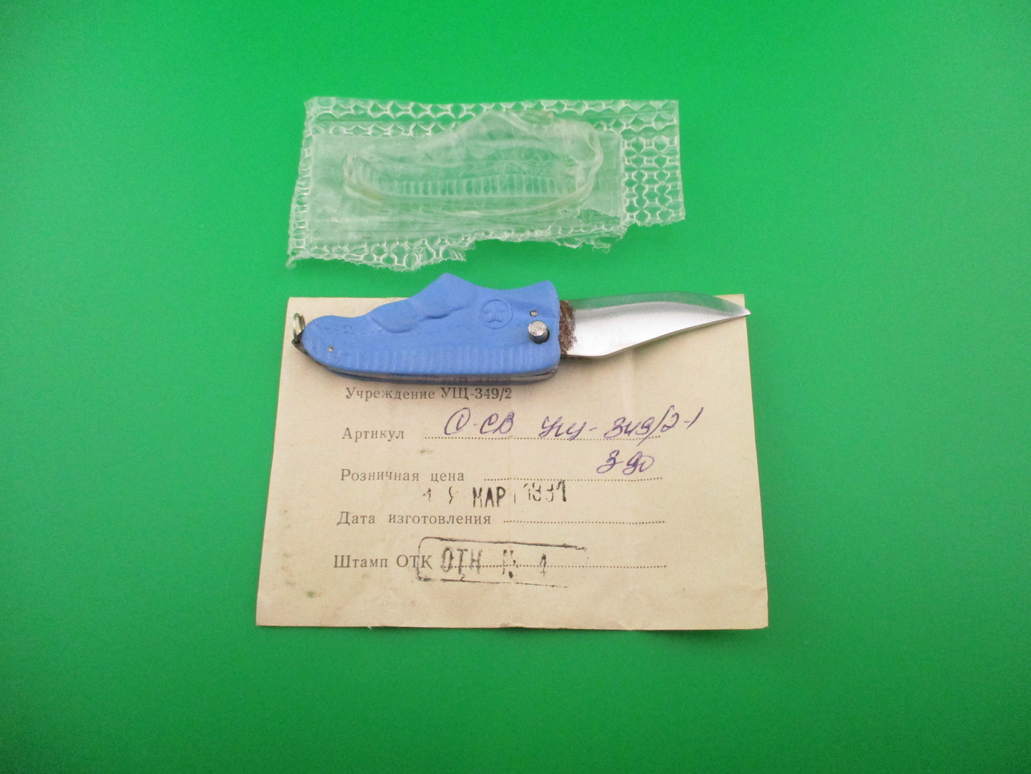 Blue Star Shoe 11cm Russian Prison (Penal Colony) vintage automatic knife